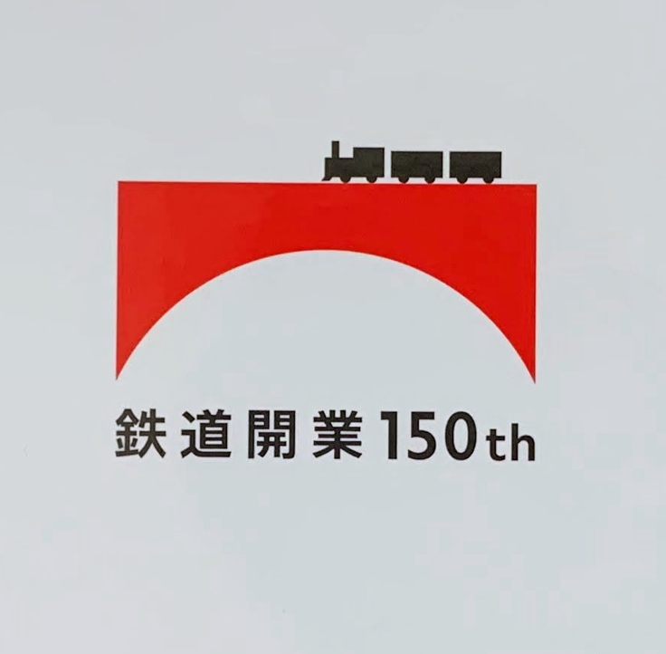 鉄道開業150周年 記念Suicaが届いた – ものづくりレシピ