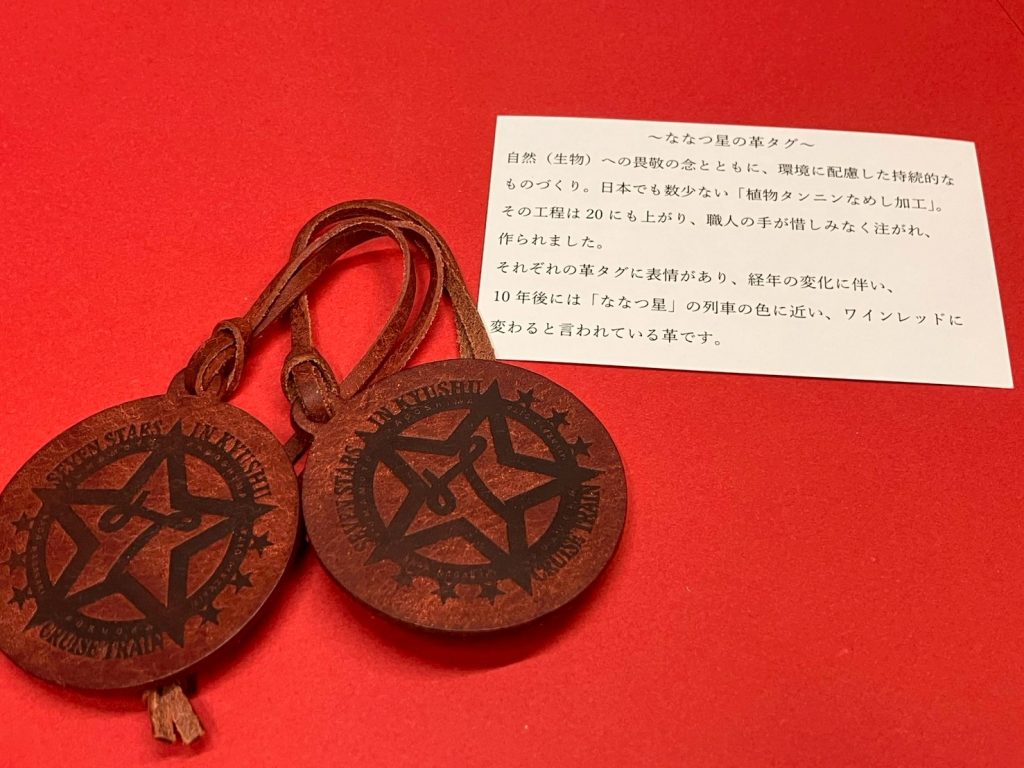 皮タグ
